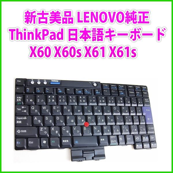 Clavier LENOVO ThinkPad T60 T60p T61 T61p W700 W700ds Original Français