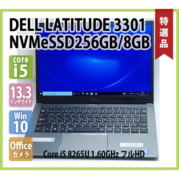 DELL（デル） DELL LATITUDE 3301 第8世代 Core i5 8265U 1.60GHz