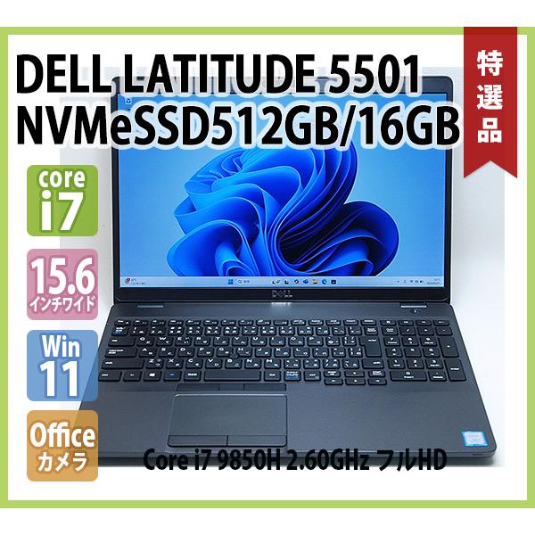 DELL LATITUDE 5501 第9世代 Core i7 9850H 2.60GHz メモリ 16GB DELL LATITUDE 5501 第9世代 Core i7 9850H 2.60GHz メモリ 16GB