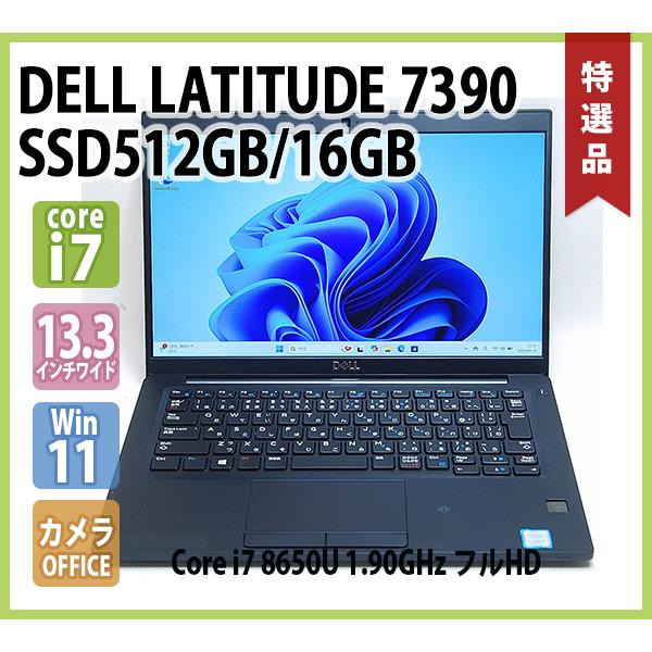 準美品 DELL 7390 i7 16GB SSD 512GB FHD オフィス Amazon.com: Dell Latitude 7390 2-in-1 Touchscreen Laptop, i7