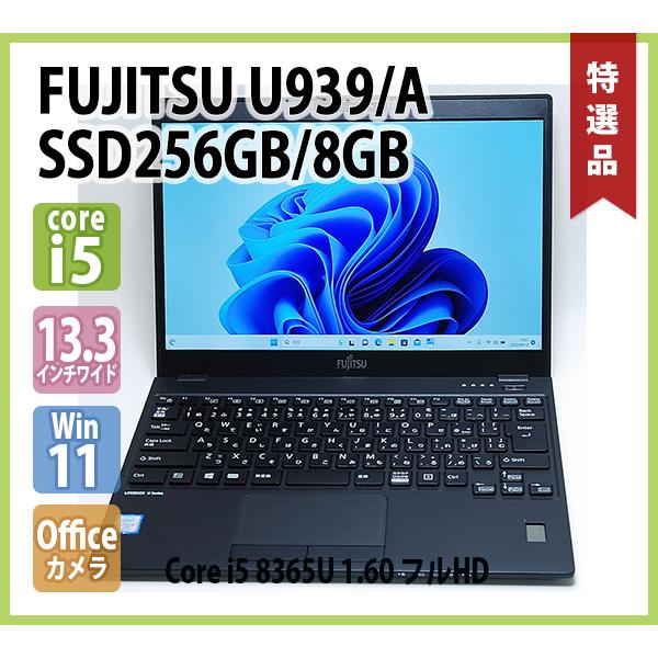 LIFEBOOK FUJITSU U939/A FMVU19011 第8世代 Core i5 8365U 1.60GHz