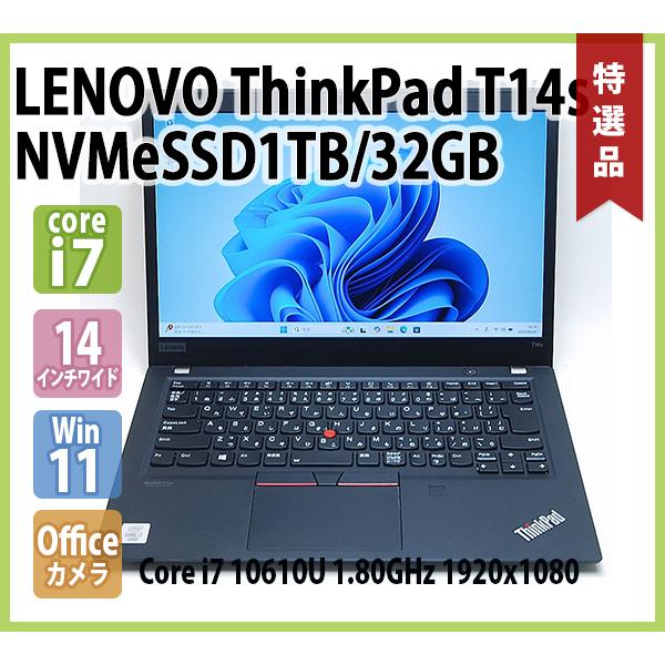 ThinkPad レノボ LENOVO T14s 第10世代 Core i7 10610U 1.80GHz 32GB