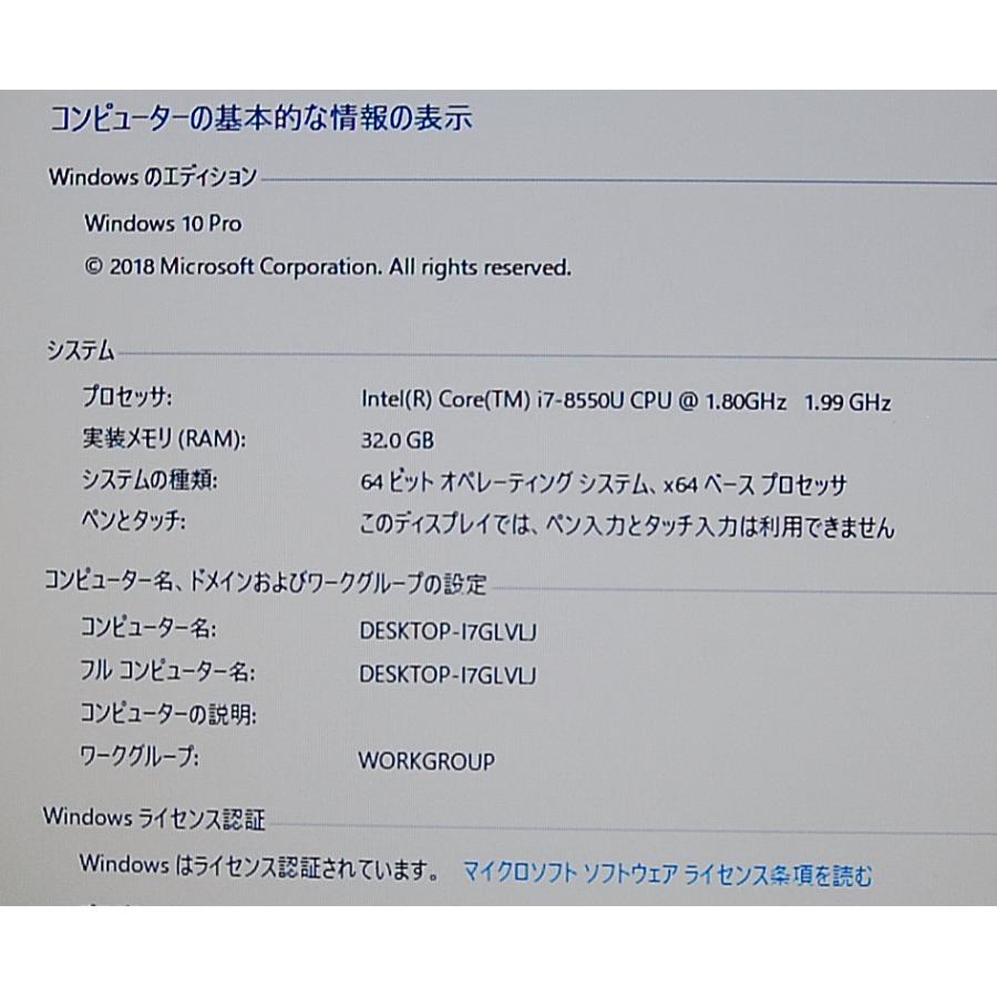 NEC LAVIE NS600/J  第8世代 ( Core i7 8550U 1.80GHz /メモリ 32GB/新品 SSD 1TB/無線LAN/S-マルチ/カメラ/Office/15.6インチ/テンキー/Windows10 64bit ）｜genel｜08