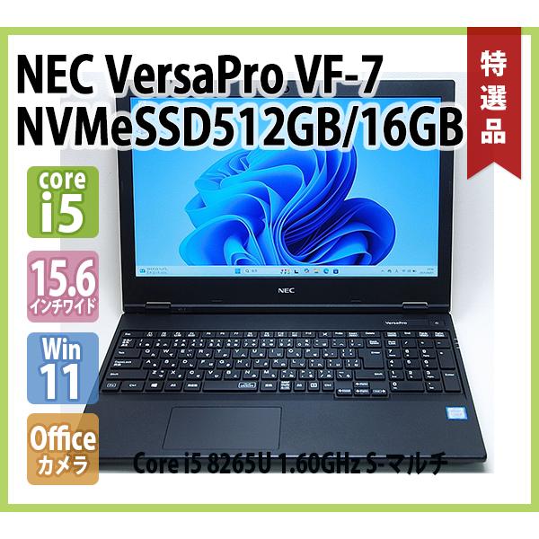 VersaPro NEC VF-7 PC-VRT16FBGS3R7 第8世代 Core i5 8265U 1.60GHz