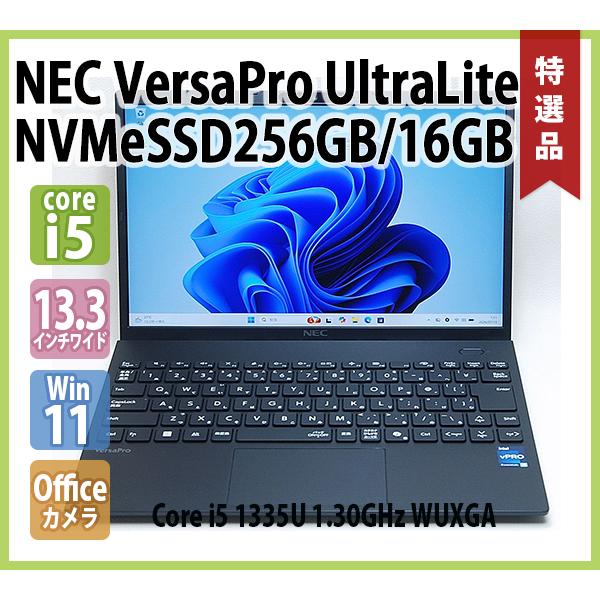VersaPro NEC UltraLite PC-VKT46NZGM 第13世代 Core i5 1335U 1.30GHz