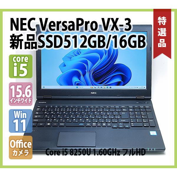 ③【超薄型軽量】NEC Versa Pro VC-6 i5 8GB/128GB VersaPro NEC VX-3 PC-VKT16XZG3 第8世代 Core i5 8250U 1.60GHz