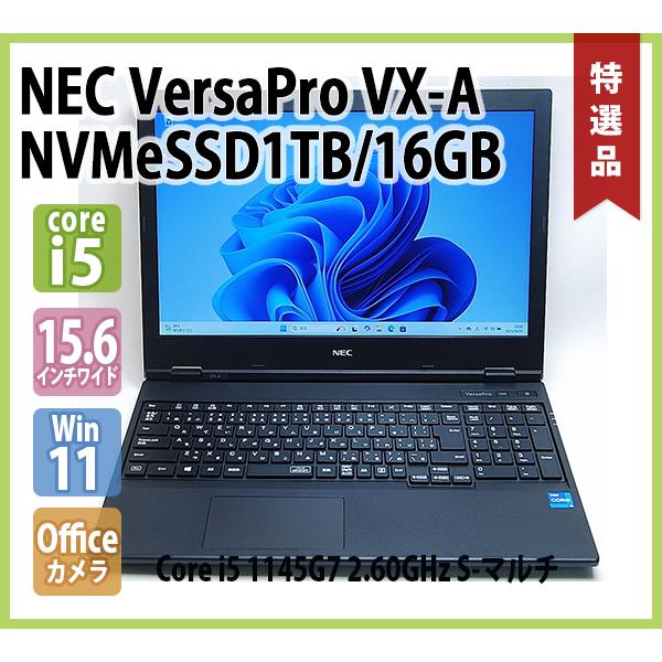 【美品軽量】NEC VersaPro i5 第11世代 おすすめ ノートパソコン VersaPro NEC VX-A PC-VKM44XZGA 第11世代 Core i5 1145G7 2.60GHz