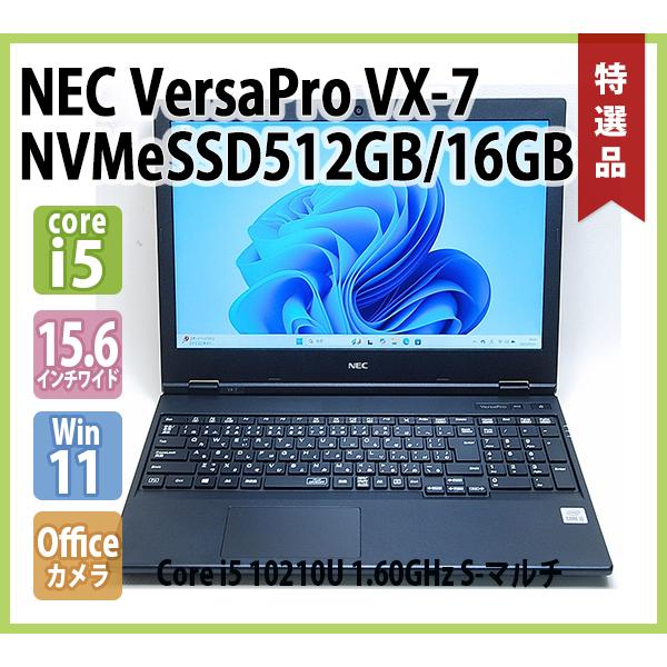 VersaPro NEC VX-7 PC-VKT16XZG7 第10世代 Core i5 10210U 1.60 VersaPro NEC VX-7 PC-VKT16XZG7 第10世代 Core i5 10210U 1.60
