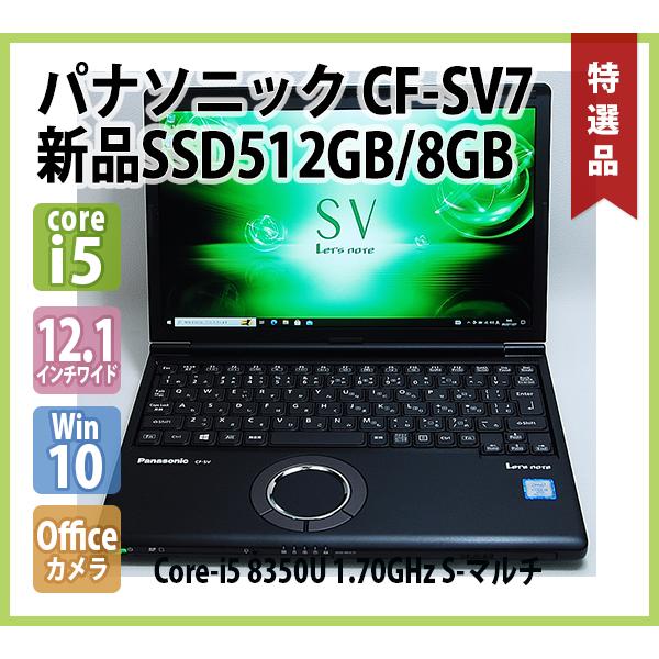 Let's note PANASONIC Let'sNote CF-SV77S6QP S-マルチ 第8世代 Core