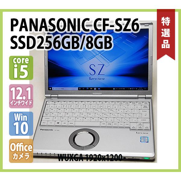 【逸品】 PANASONIC Let'sNote CF-SZ6RDYVS Core i5 7300U 2.60GHz 8GB SSD 256 無線LAN Webカメラ Bluetooth Office WUXGA 1920x1200 12.1インチ Win10 64bit Windowsノート