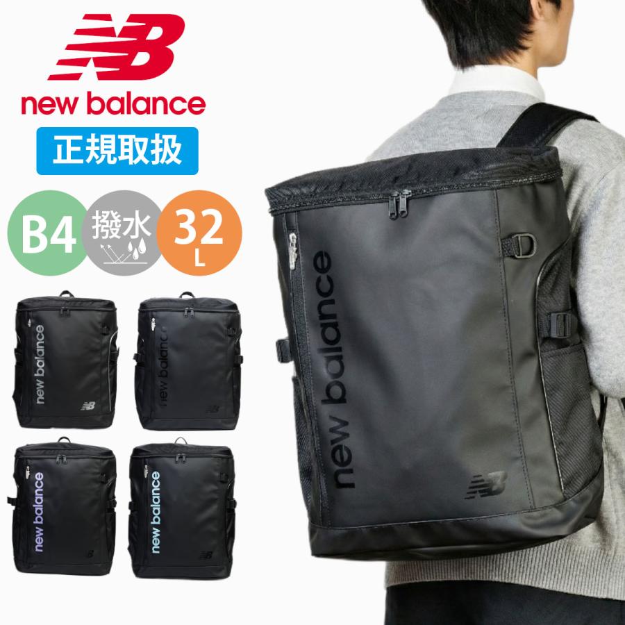 New Balance（ニューバランス） リュック 通学 女子 男子 32L 大容量