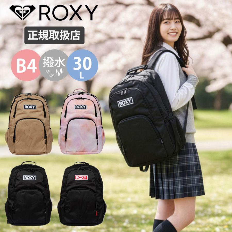 ロキシー リュック ROXY 30L GO OUT バックパック リュックサック 