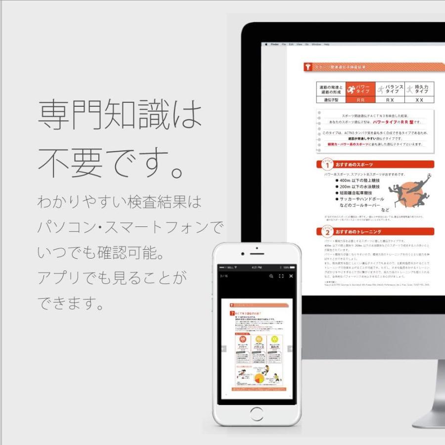 GeneLife（ジーンライフ） [公式] スポーツ関連遺伝子検査キット