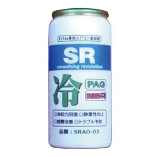 SR エアコンオイル添加剤 R-134a専用 PAGタイプ SRAO-003 : 将軍