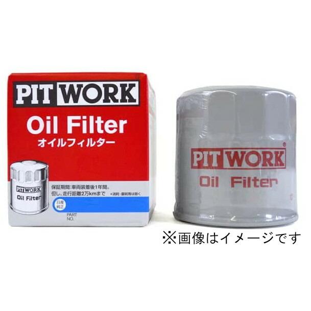 PITWORK オイルフィルター AY100-NS035 日産車用20個セット ピットワーク オイルフィルター オイルエレメント AY100-NS035