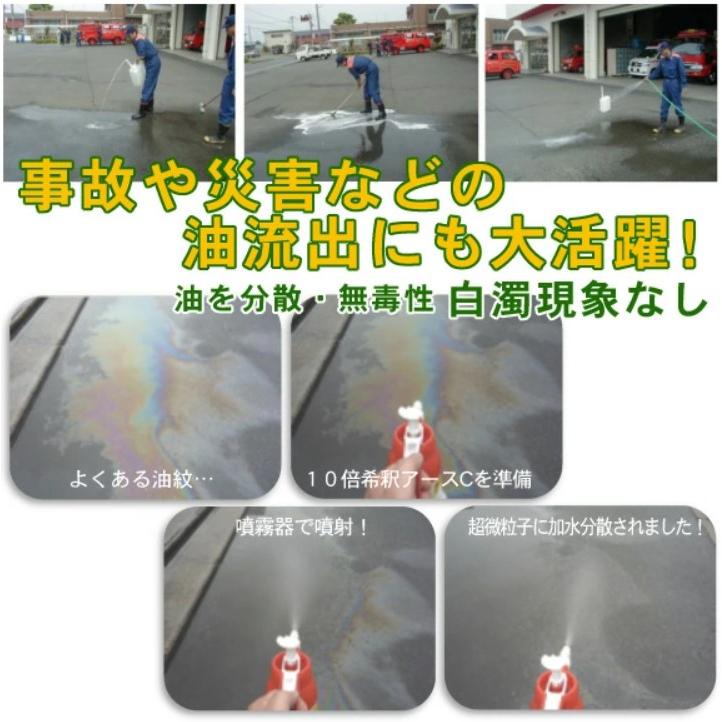 油処理剤 アースクリーン 5L 中性希釈タイプ 河川 道路 自然用 2次汚染