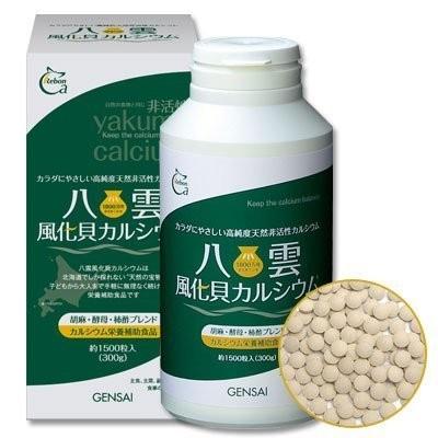 八雲風化貝カルシウム サプリメント １５００粒 2個セット General Purpose その他ミネラル General