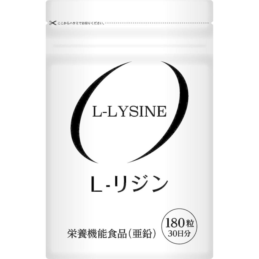 リジン サプリ L-LYSINE L-リジン 1000mg リジン サプリメント 180粒30?60日分 栄養機能食品(亜鉛) 国内生産 :20200901005009-00606:general purpose - 通販 - Yahoo!ショッピング リジン サプリ L-LYSINE L-リジン 1000mg リジン サプリメント 180粒30?60日分 栄養機能食品(亜鉛) 国内生産 :20200901005009-00606:general purpose - 通販 - Yahoo!ショッピング