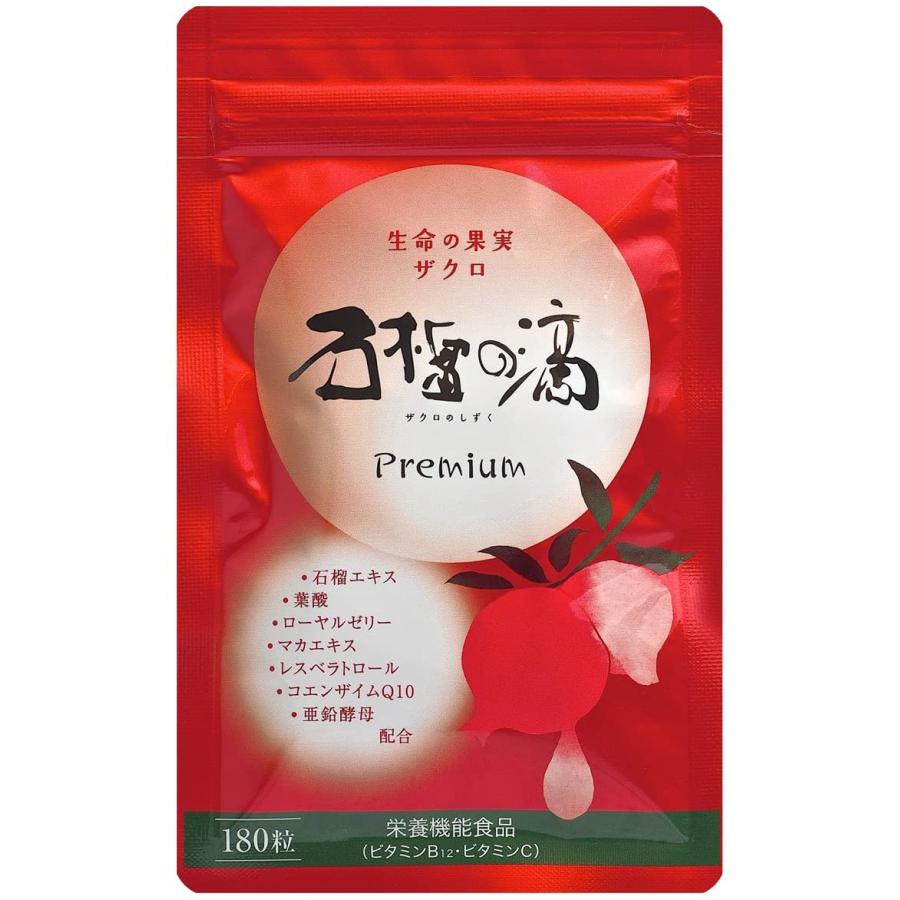 時間指定不可 ザクロ屋 石榴の滴 ザクロのしずく プレミアム サプリメント 妊活 ザクロ マカ 亜鉛 コエンザイムq10 葉酸400mg配合 珍しい Www Technet 21 Org