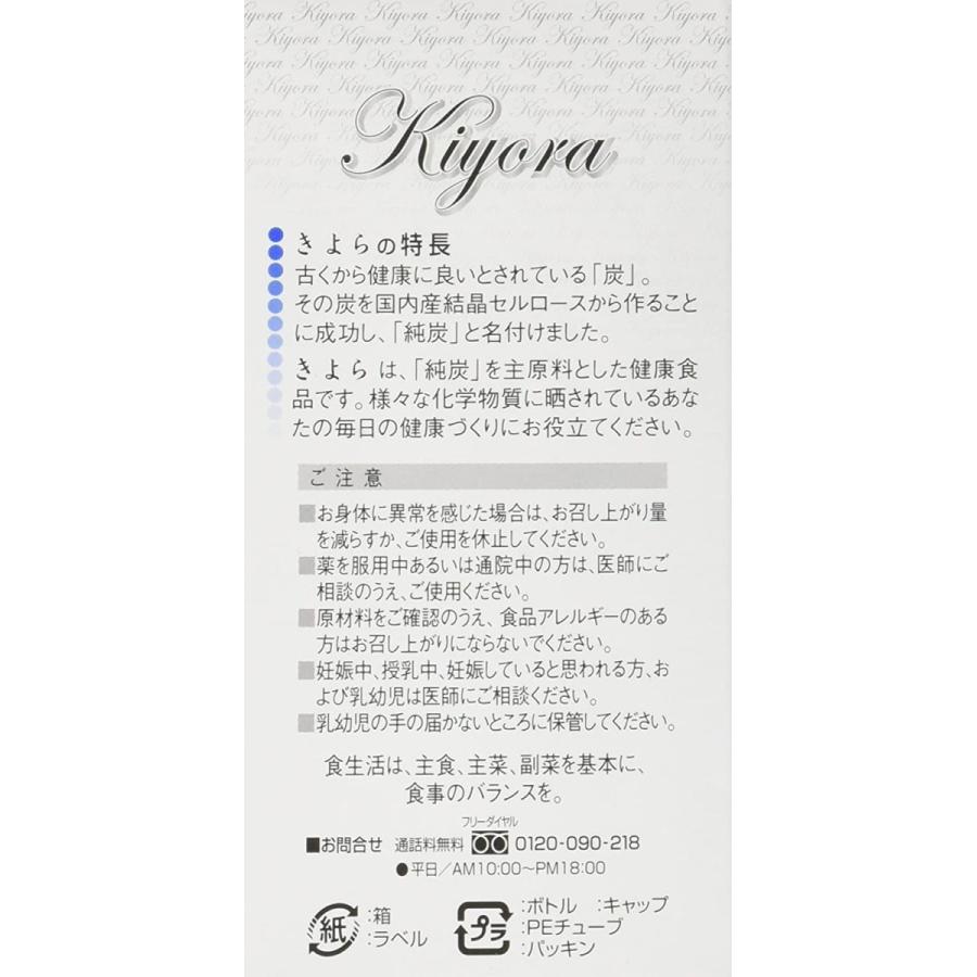 正規店仕入れの きよら 食べる純炭 カプセルタイプ 180粒 注目ブランド Kwsrbd Com