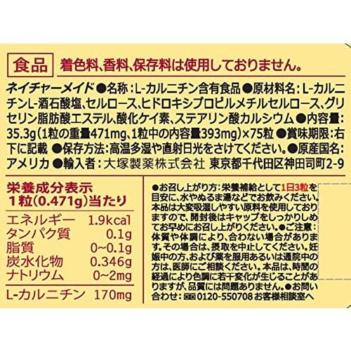 セット買い大塚製薬 ネイチャーメイド L カルニチン 75粒 ネイチャーメイド 食物繊維 240粒 General Purpose 通販 Yahoo ショッピング