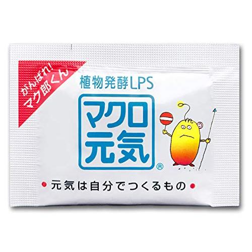 楽天市場 25 増量 New マクロ元気 90包パックlps サプリメント リポポリサッカライド 1日2包 500mg 食物繊維 配合 新品本物 Ajpsistemas Com Br
