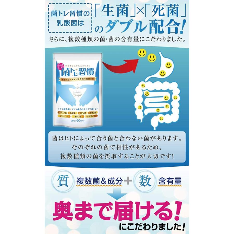 菌トレ習慣 ビフィズス菌 乳酸菌 一袋に3兆個の菌 オリゴ糖 ラクトフェリン サプリメント タブレット 30日 20200902003918 00339 General Purpose 通販 Yahoo ショッピング