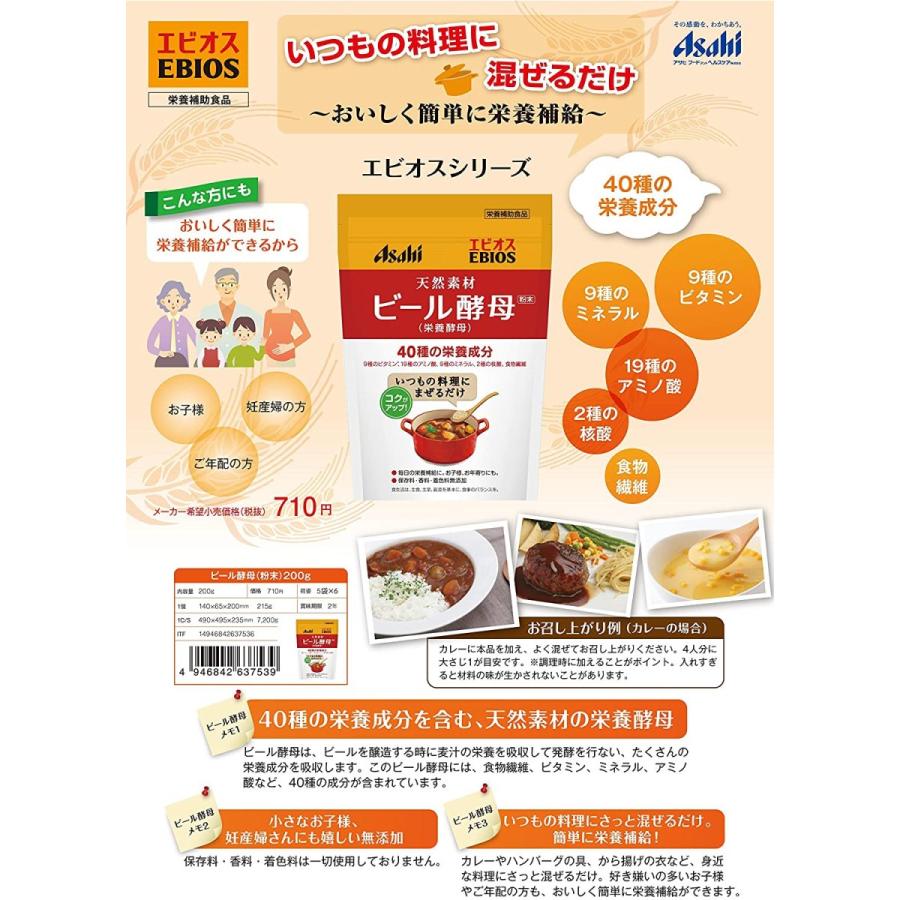 82%以上節約 エビオス ビール酵母粉末 200g materialworldblog.com 82%以上節約 エビオス ビール酵母粉末 200g materialworldblog.com