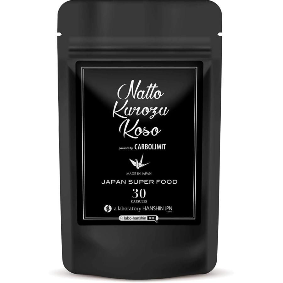 納豆キナーゼ 黒酢 腸活ダイエットサプリ 納豆黒酢酵素 濃縮30カプセル入り 鹿児島産の本格壷仕込み酢を使用 なっと General Purpose 通販 Yahoo ショッピング