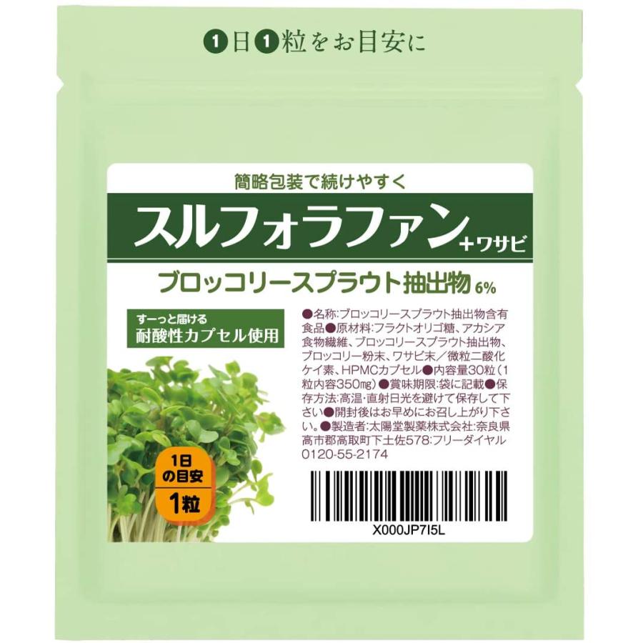 594円 即納 ブロッコリースプラウトパウダー５０ｇ 国産 １袋にスルフォラファン Sgs 濃度2500ｍｇ