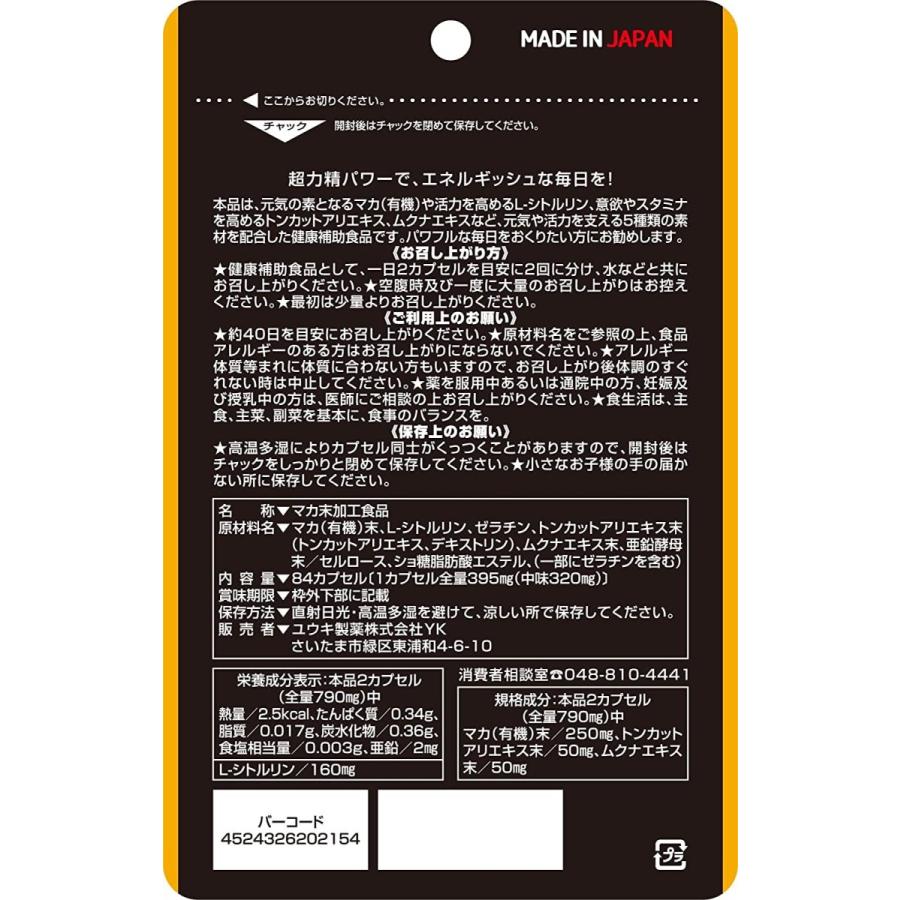 ユウキ製薬 スタンドパック徳用超力精 42日分 84カプセル :20200904010111-00443:general purpose - 通販 - Yahoo!ショッピング ユウキ製薬 スタンドパック徳用超力精 42日分 84カプセル :20200904010111-00443:general purpose - 通販 - Yahoo!ショッピング