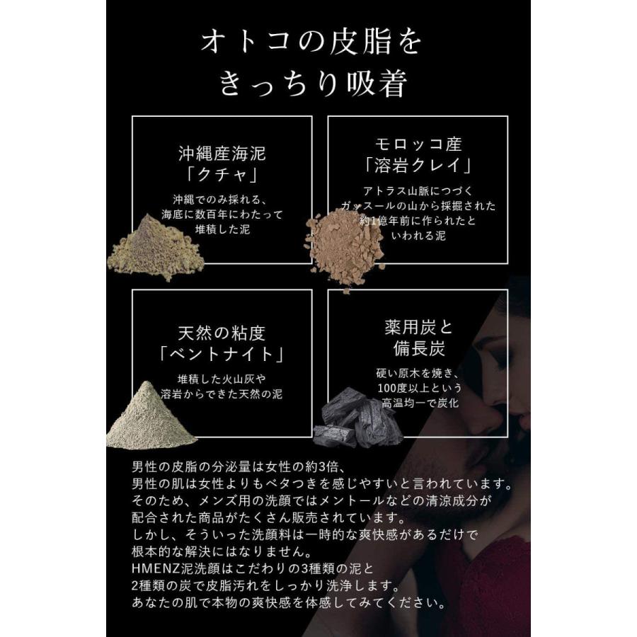 洗顔 メンズ 毛穴 汚れ 皮脂 汚れ を 落とす 黒 の 濃密 泡 洗顔フォーム Hmenz メンズ 3種類の 泥 2種類の 炭 General Purpose 通販 Yahoo ショッピング