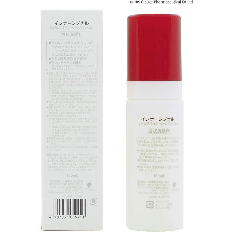 大塚製薬 インナーシグナル ベースフォーム 150ml 泡状洗顔料 01941 20200921174313 00824 General Purpose 通販 Yahoo ショッピング