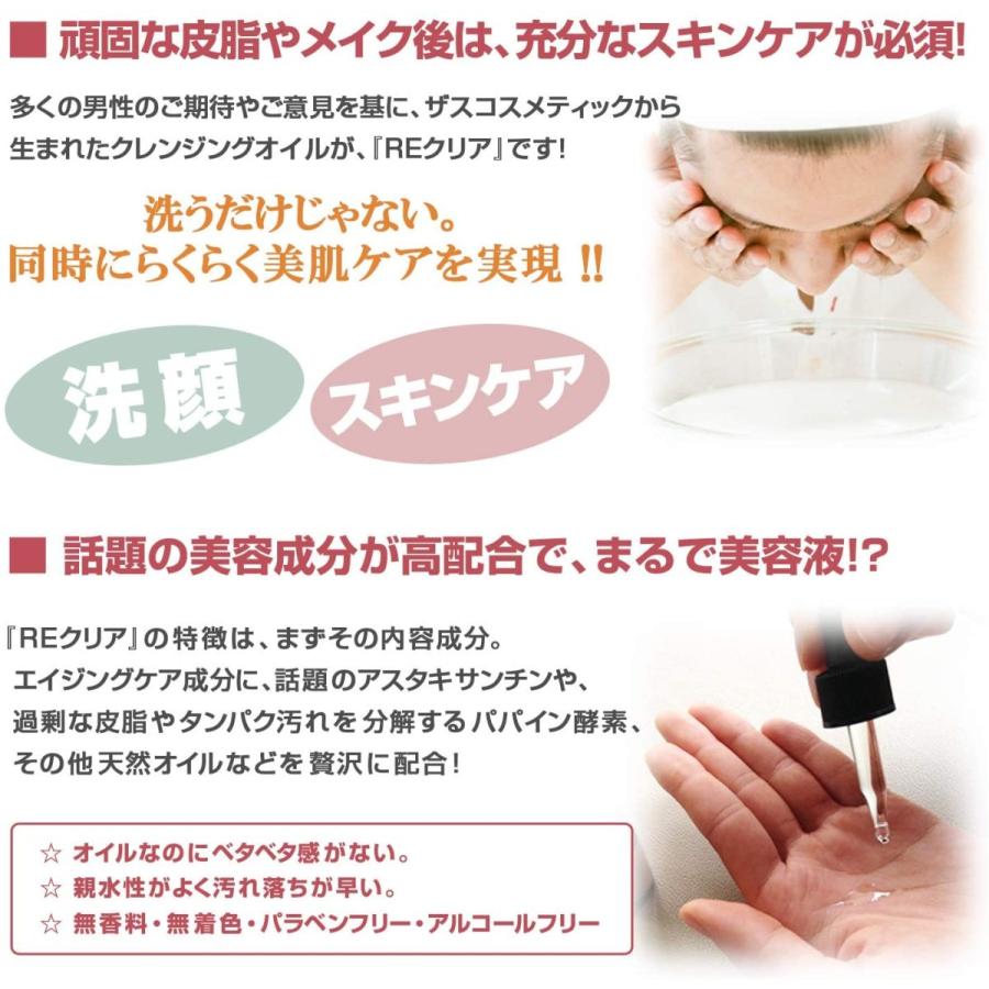 ザス Zas パーフェクトクリアセット 洗顔フォーム クレンジングオイル 洗顔 スキンケア 皮脂 毛穴汚れ 保湿 メンズコスメ 男性化 General Purpose 通販 Yahoo ショッピング