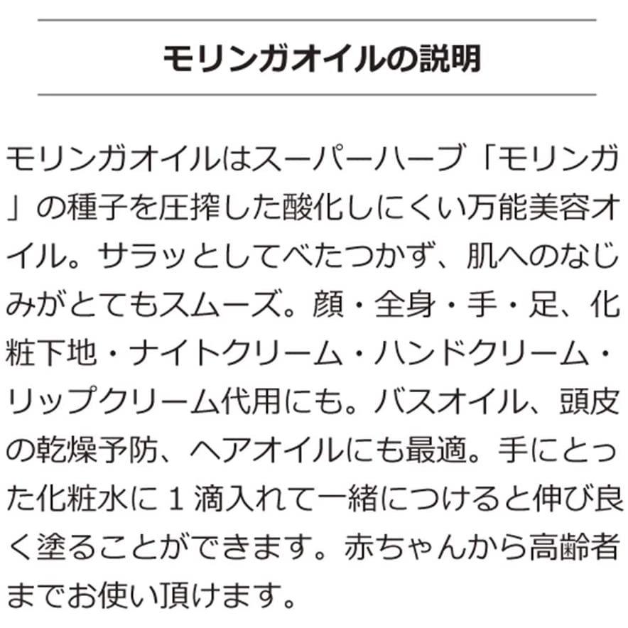 モリンガオイル 50ml 3本 モリンガシードオイル モリンガ美容オイル 化学合成成分一切不使用 20200923012740 01862 General Purpose 通販 Yahoo ショッピング