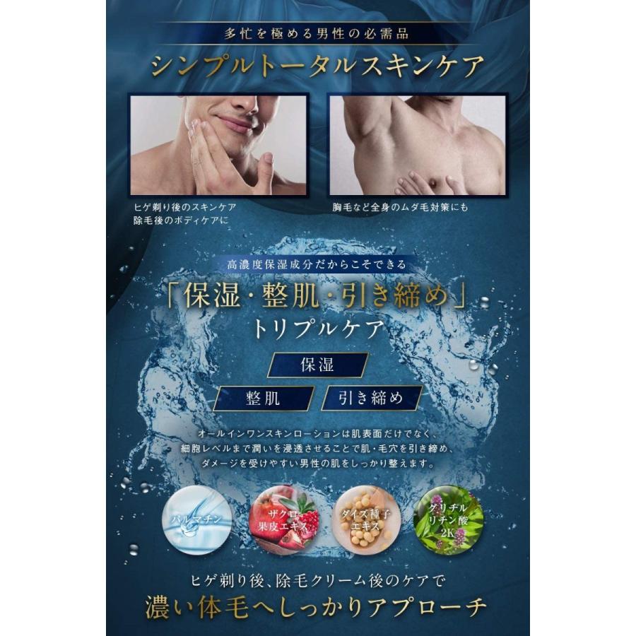 Everskin 化粧水 メンズ オールインワンジェル化粧水 乳液 アフターシェーブローション 美容液 保湿クリーム男性用エイジングケア 2 General Purpose 通販 Yahoo ショッピング