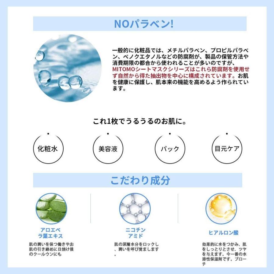 Lbklmitomo福袋300枚美容フェイスマスク 日本製集中保湿福袋300枚美容マスクパック 300枚 1日1パックで美肌にな パック Secure Veghealth Com