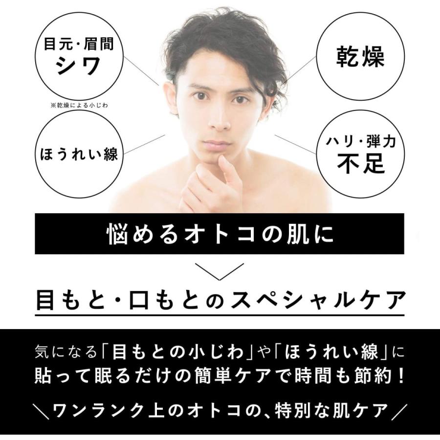 メンズ マイクロパッチ 目もと 口もと ほうれい線 ハリ 保湿 悩めるオトコの肌に 2枚 4セット 約1ヵ月分 General Purpose 通販 Yahoo ショッピング
