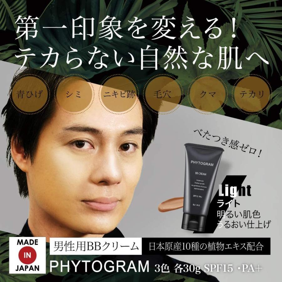 メンズ クリーム ライト 30g Spf15 Pa 無香料 色白 スフレタイプ ニキビ跡 青ヒゲ ファンデーション フィトグラム 010 General Purpose 通販 Yahoo ショッピング