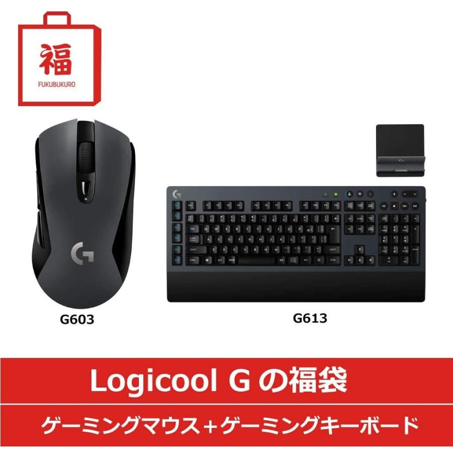 福袋 Logicool G ワイヤレス ゲーミングマウス G603 ワイヤレス ゲーミングキーボード G613 General Purpose 通販 Yahoo ショッピング