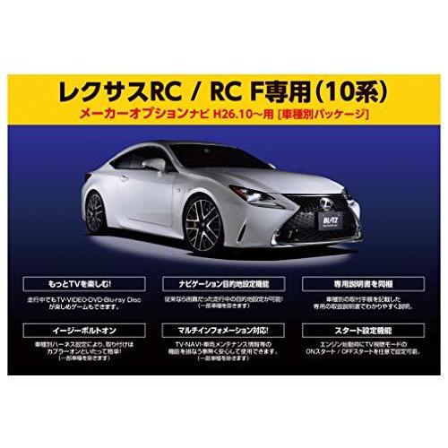 売れ筋 Blitz ブリッツ 10系レクサス Rc Rc F専用 車載tvキャンセラーキット ナビ操作も可能 Tv Navi Jumper メーカ 第1位獲得 Www Technet 21 Org
