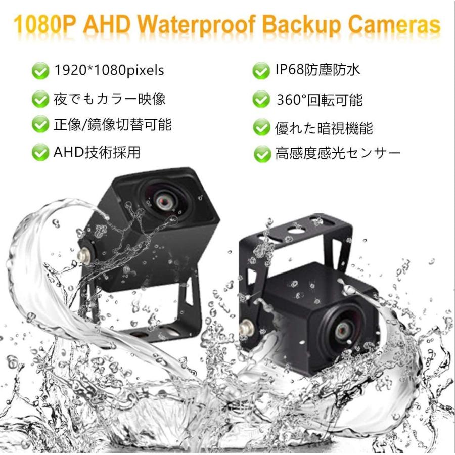 Sunton 録画機能付き バックカメラモニターセット バックモニター 7インチips液晶モニター Ahdバックカメラ2台 ガイドライン表示 General Purpose 通販 Yahoo ショッピング