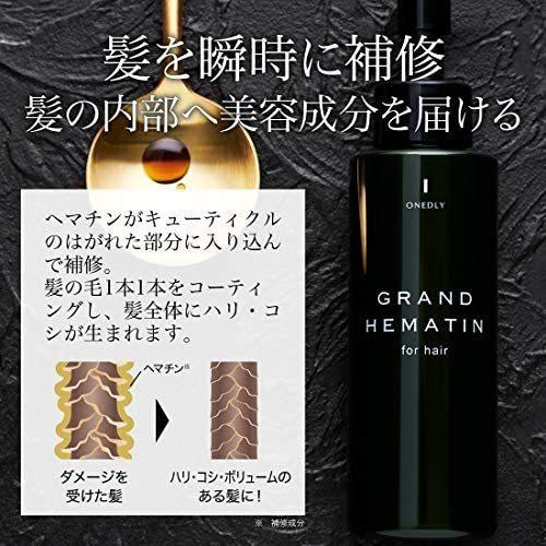 在庫有 髪の美容液 グラン ヘマチン 3本セット 1ml ヘマチン100 原料 ヘアトリートメント 髪 ヘアエッセンス ハリ コシ ワンド 送料込 Www Kmhsystems Com