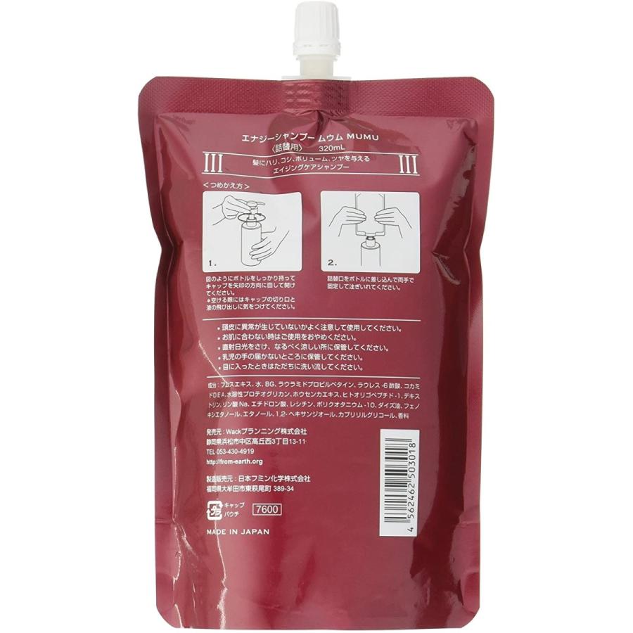 最安値に挑戦 フロムアース エナジーシャンプー ムウム レフィル 3ml 高速配送 Nicmosul Org