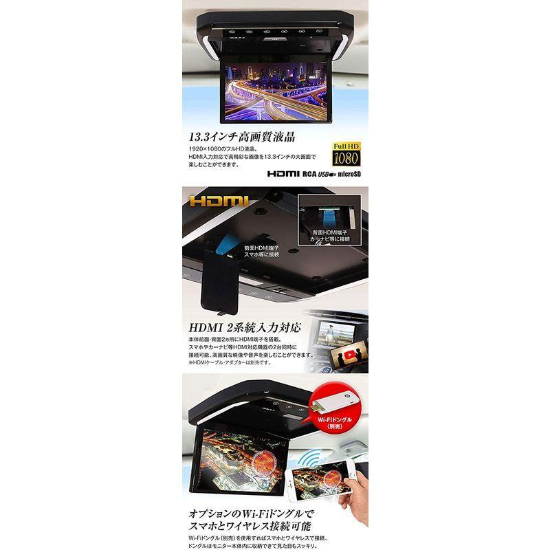 格安SALEスタート パノラマビューフリップダウンモニター 13.3インチ