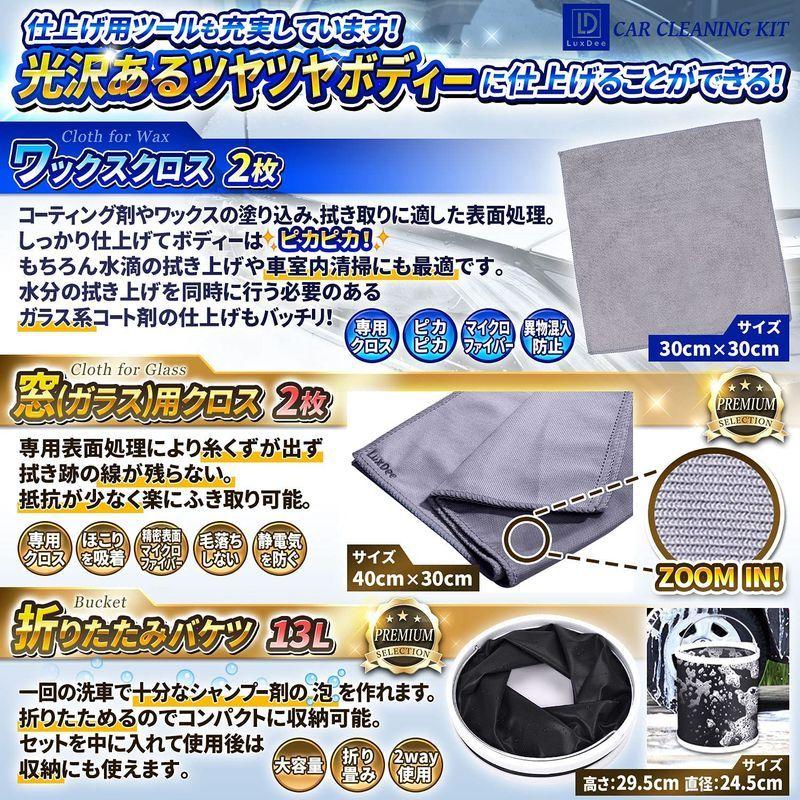 Luxdee 洗車用品 18点 洗車セット オーストラリア産極厚ムートングローブ 拭き上げ用 マイクロファイバークロス 4枚 洗車ブラシ 豚