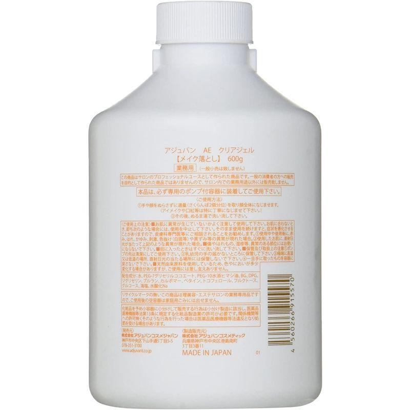 特別価格特別価格アジュバン(ADJUVANT) AE クリアジェル 600g
