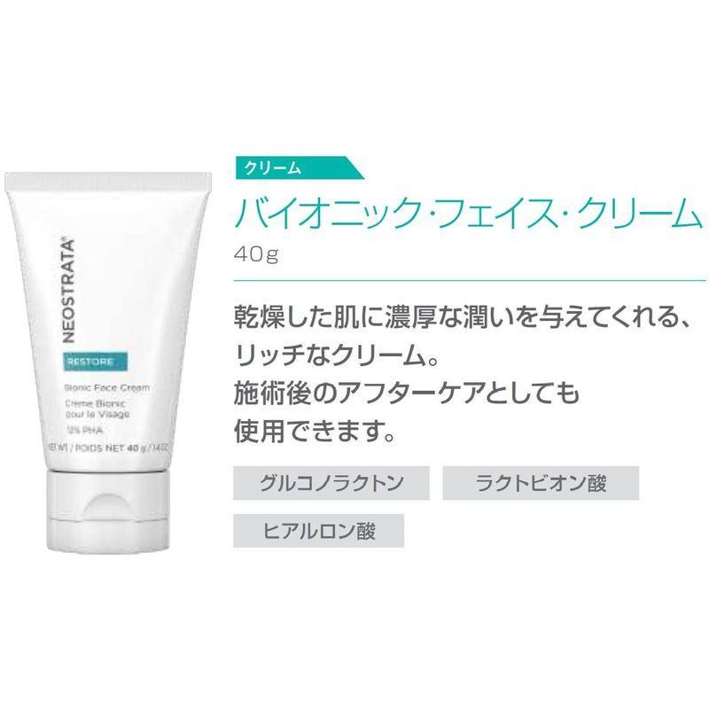 ネオストラータ (NEOSTRATA) バイオニック フェイス クリーム (40g) 顔用クリーム 正規品潤い ネオストラータ NEOSTRATA バイオニック フェイス クリーム 40g 顔用クリーム 正規品潤い