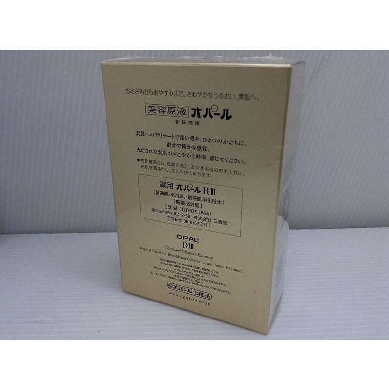 オパール化粧品 美容原液 薬用オパール R-III (250ml) オパール化粧品 美容原液 薬用オパール III 250ml