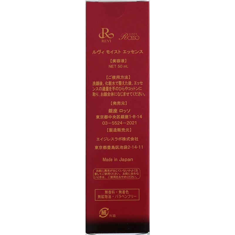 REVI パーフェクトモイストエッセンス 基礎化粧品 | hinova.com.br